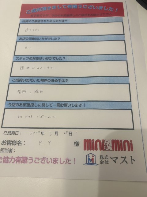 Y・Y様の画像