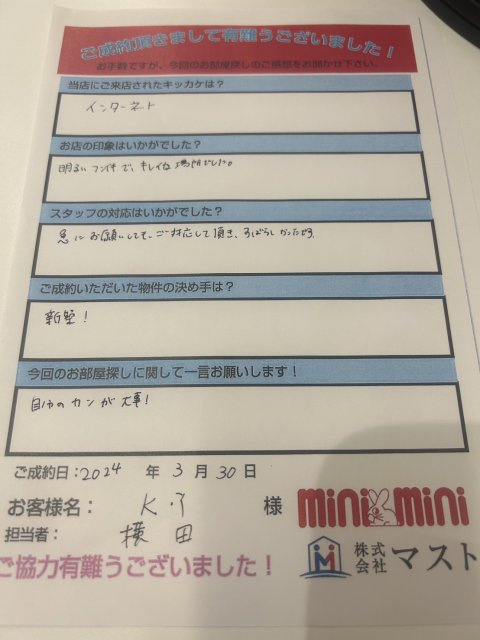 K・Y様の画像