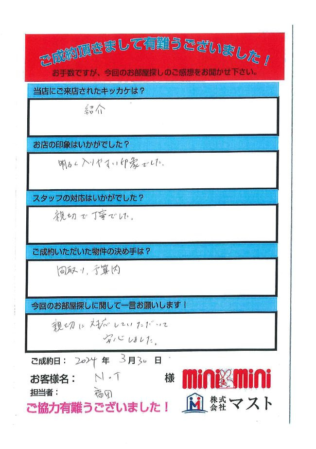 N・T様の画像
