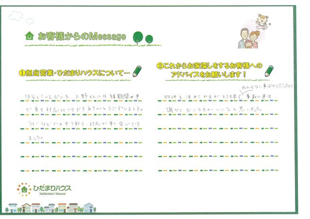 J・S様の画像