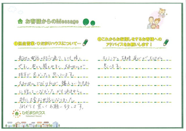 O・Y様の画像