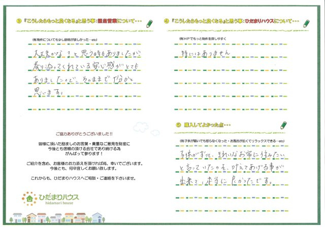 O・Y様の画像