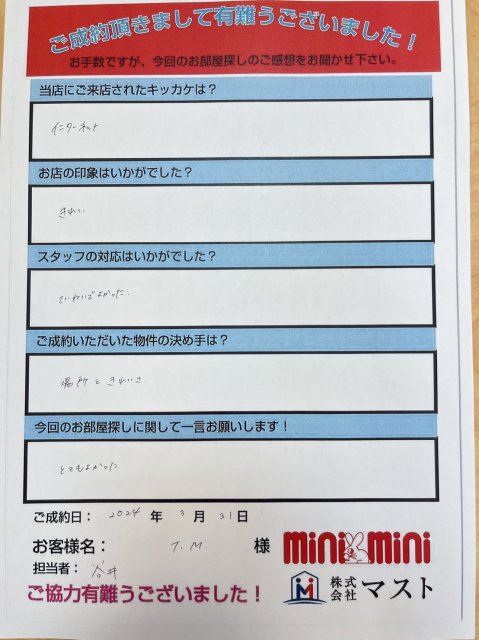 T.M様の画像
