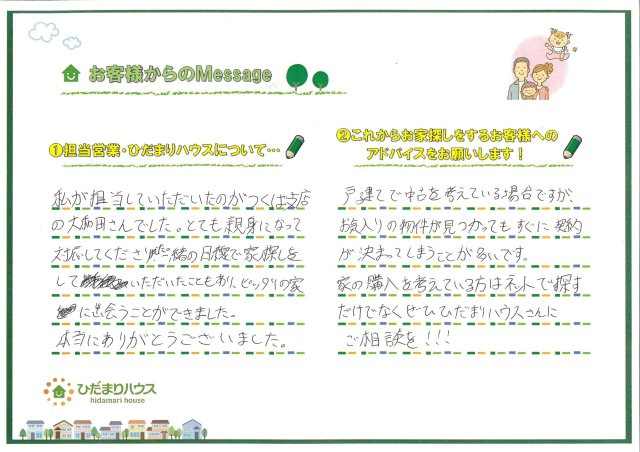 H・K様の画像