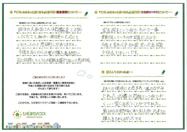 H・K様の画像