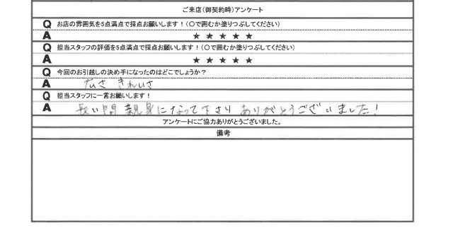 N 様の画像