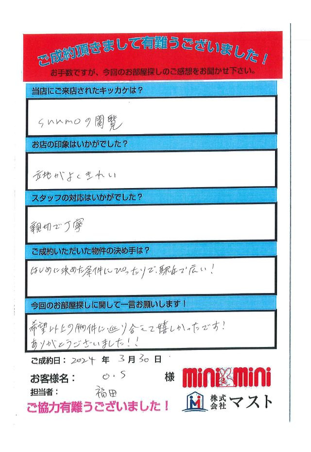 O・S様の画像