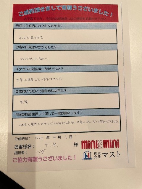 T.K様の画像