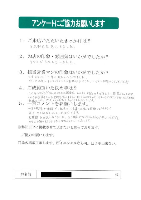 港南区で新築戸建て購入｜約２０４万円削減の画像
