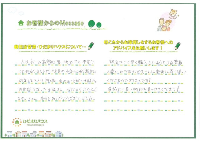 N・R様の画像