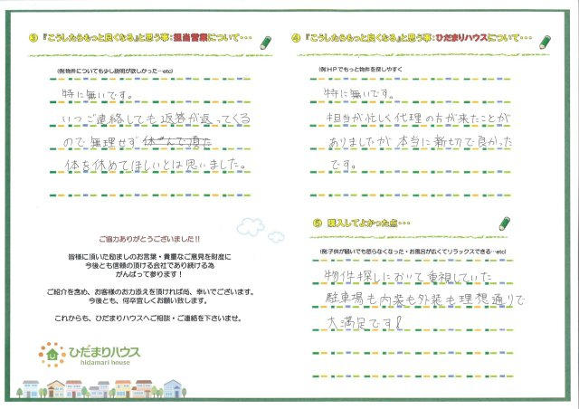 N・R様の画像