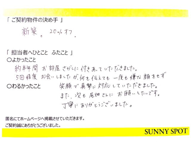 匿名　様の画像