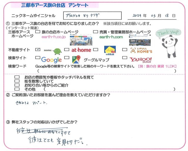 プラムデュカ様の画像