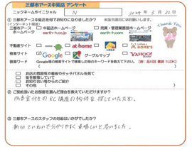 N様の画像