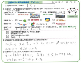 T.O様の画像