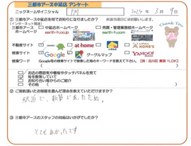 PM様の画像