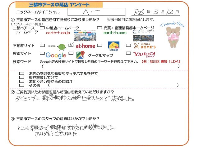 A・T様の画像