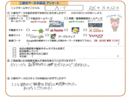 A・T様の画像