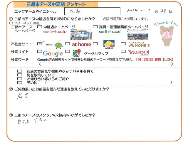 sada様の画像