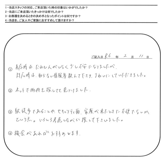 S.S 様(担当：榮)の画像