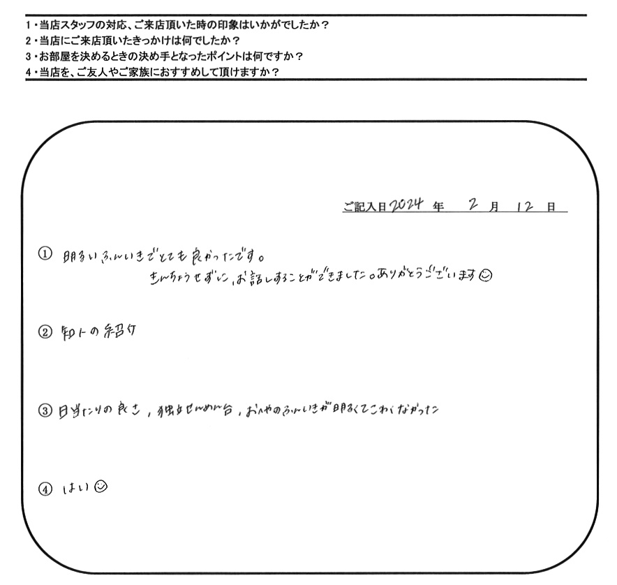 K.S 様(担当：榮)の画像