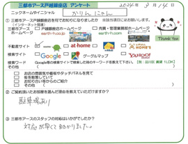 かりんにゃん様の画像