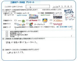 K様の画像