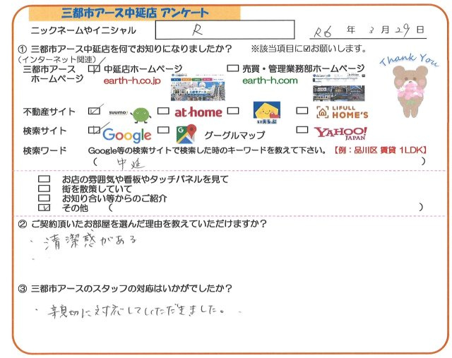 R様の画像