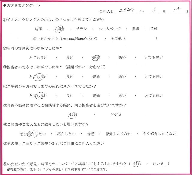 U.Hさまの画像