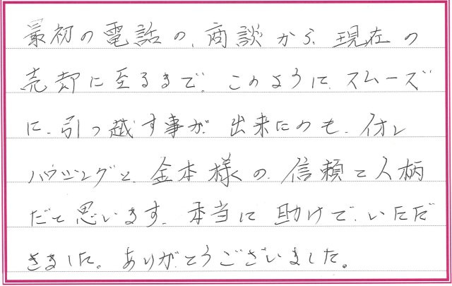 Y.Mさまの画像