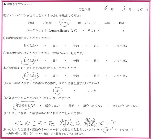 Y.Mさまの画像