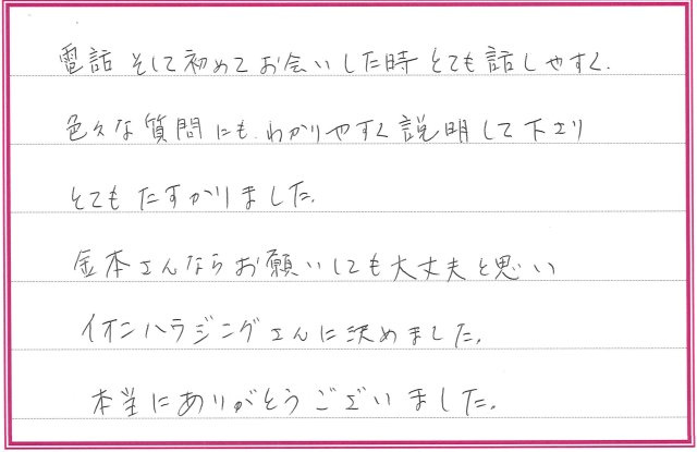 Y.Mさまの画像