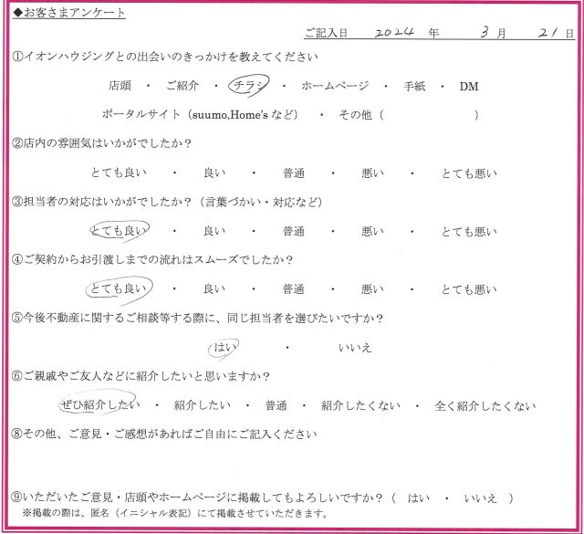 Y.Mさまの画像