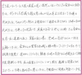 I.Yさまの画像