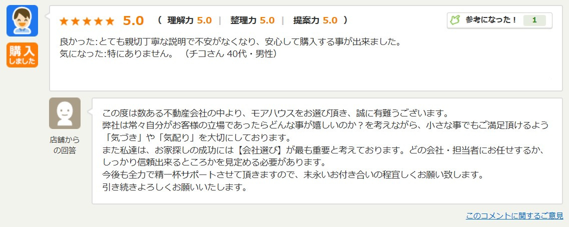 T様の画像