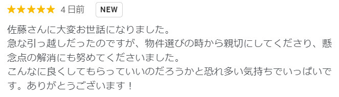 P様の画像