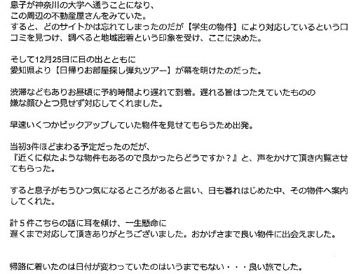 プラザUSA柿生の画像