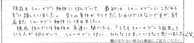 アミコートセンター南【SHM】の画像