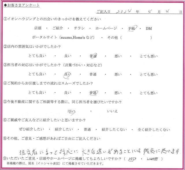O.Kさまの画像