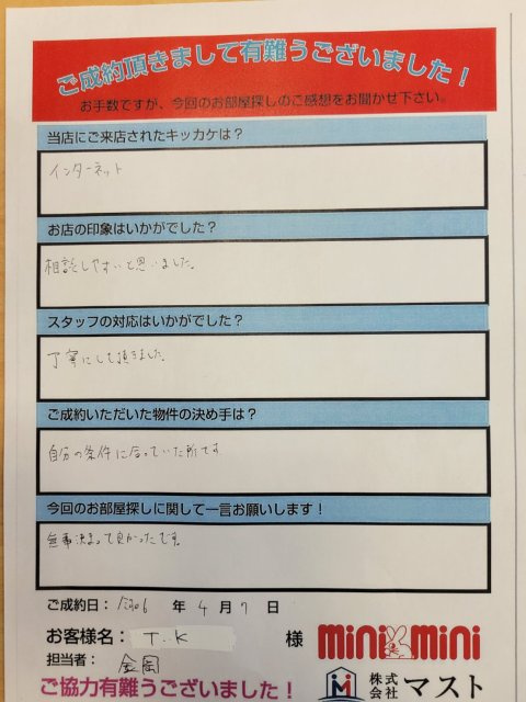 T・K　様の画像