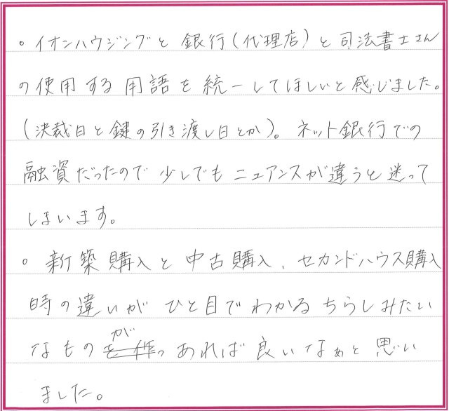 N.Mさまの画像