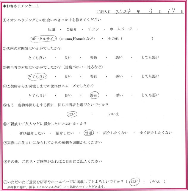 N.Mさまの画像