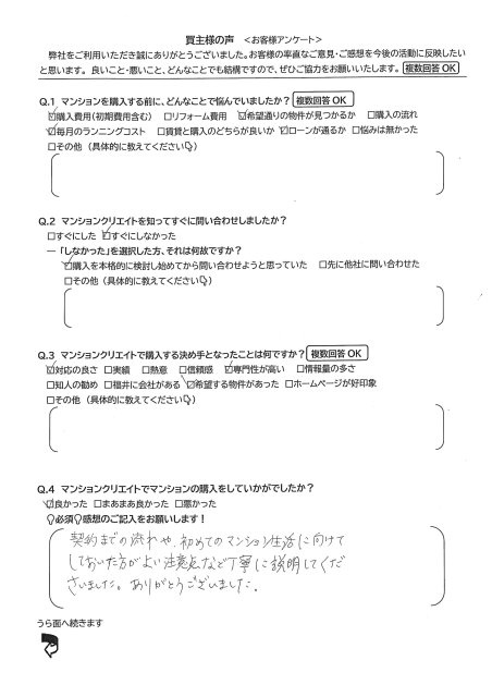 令和6年3月29日　信開ガーデンコート文京の【S.H様】の画像