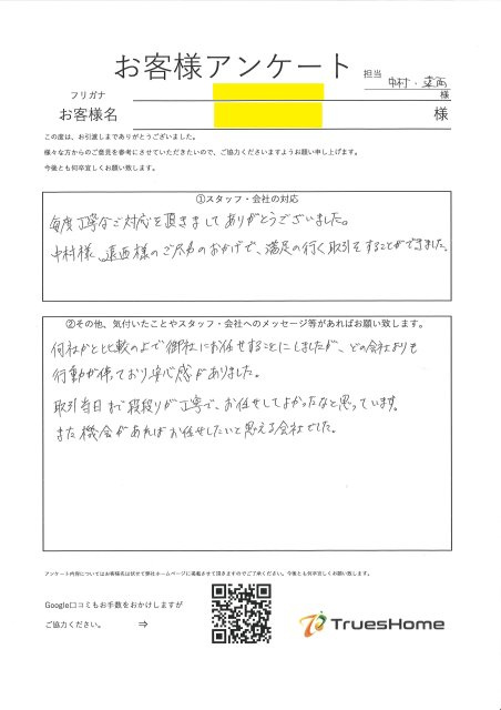 Y・S 様の画像