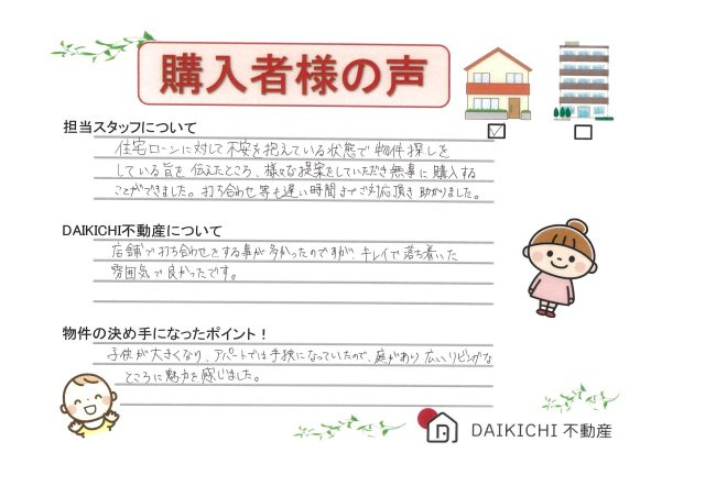 【購入】T・O様の画像