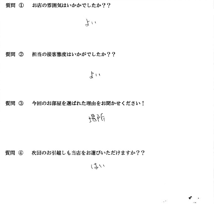 A・Y様　-へお引越し♪♪の画像