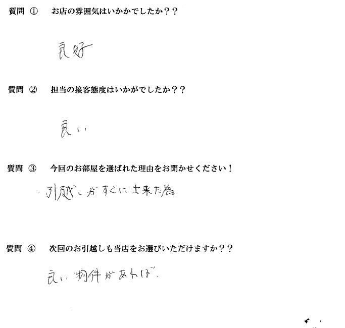 O・A様　博多区へお引越し♪♪の画像