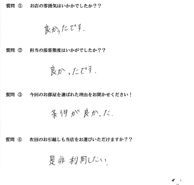 E・K様　大野城市へお引越し♪♪の画像