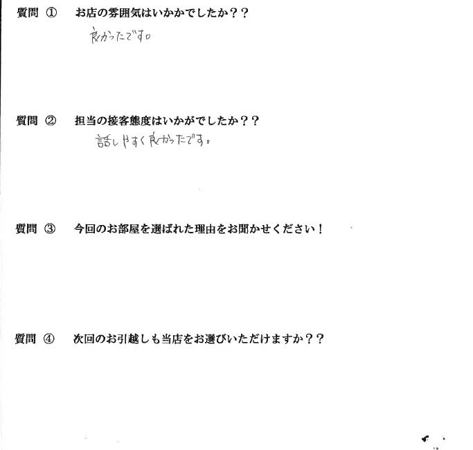 Y・M様　ーへお引越し♪♪の画像