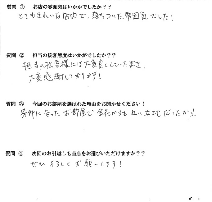 S・T様　博多区へお引越し♪♪の画像